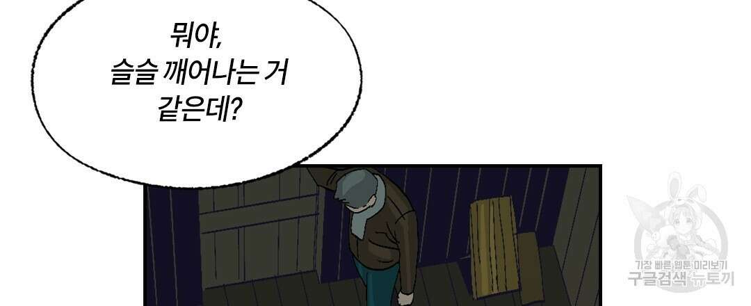 온 어 리시 104화 18
