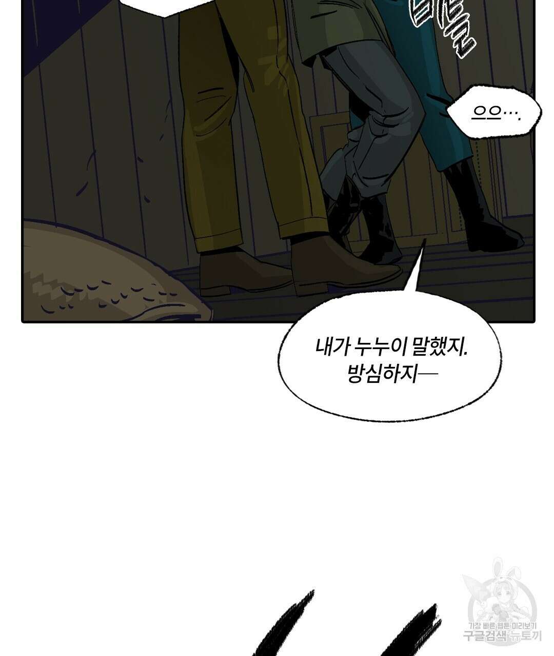 온 어 리시 104화 22
