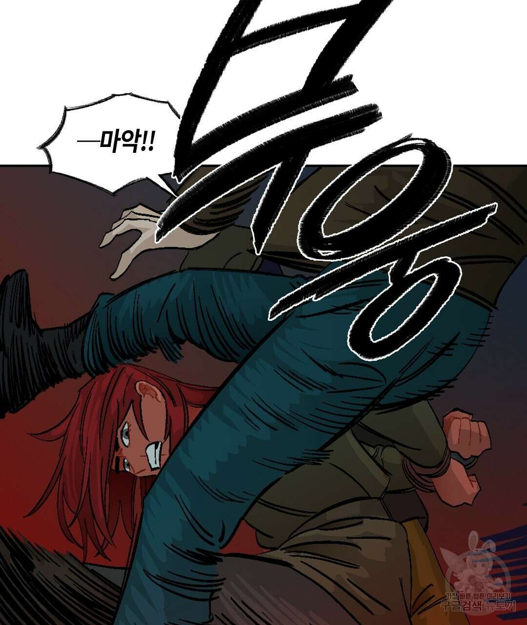 온 어 리시 104화 23