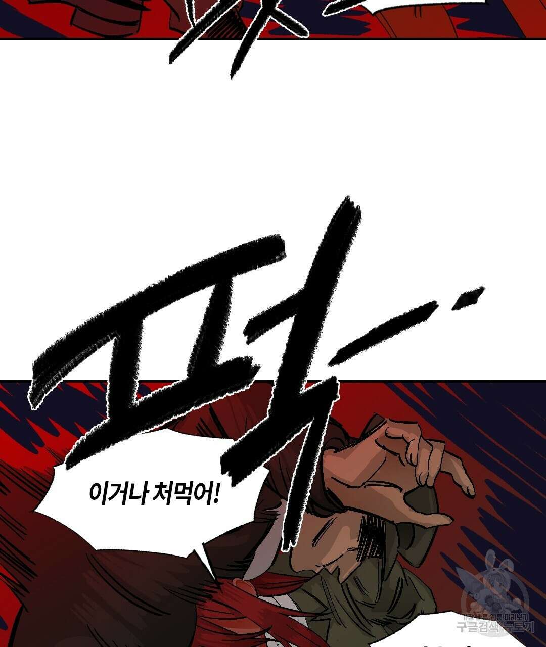 온 어 리시 104화 25