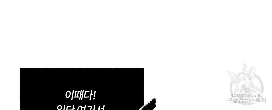 온 어 리시 104화 27