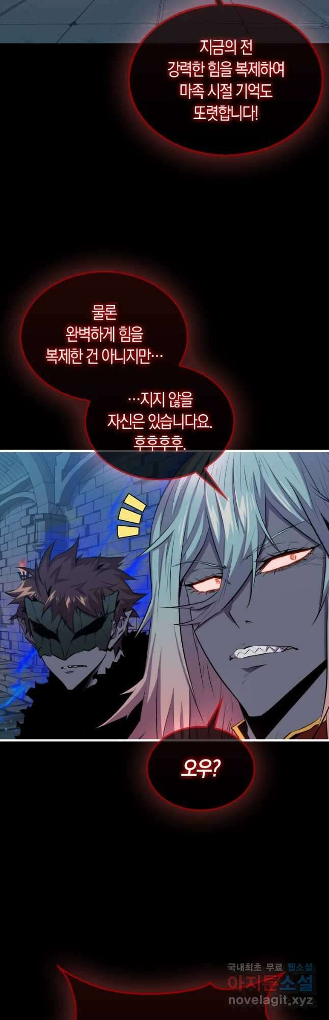 잠만 자도 랭커 94화 6