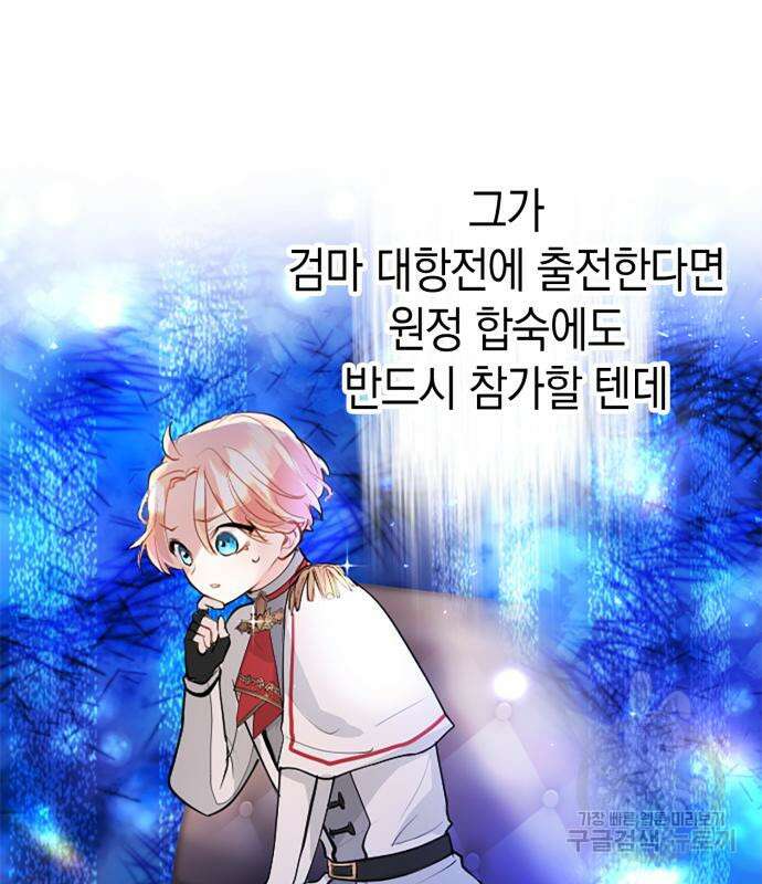 쌍둥이 영애가 남장을 하는 이유 21화 7