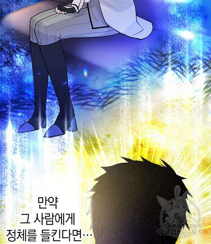 쌍둥이 영애가 남장을 하는 이유 21화 8