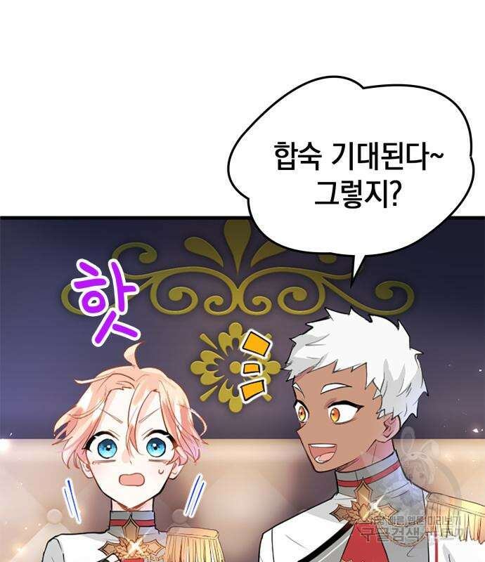 쌍둥이 영애가 남장을 하는 이유 21화 10
