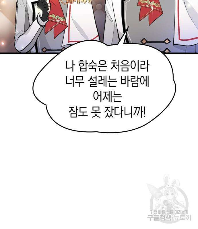쌍둥이 영애가 남장을 하는 이유 21화 11