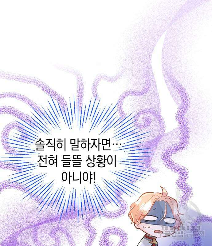 쌍둥이 영애가 남장을 하는 이유 21화 13