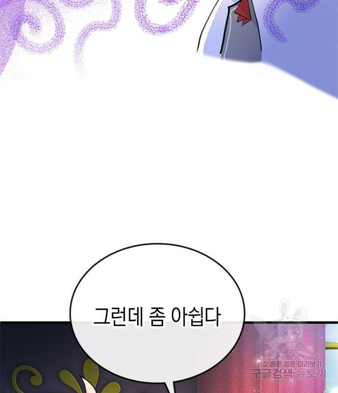 쌍둥이 영애가 남장을 하는 이유 21화 14