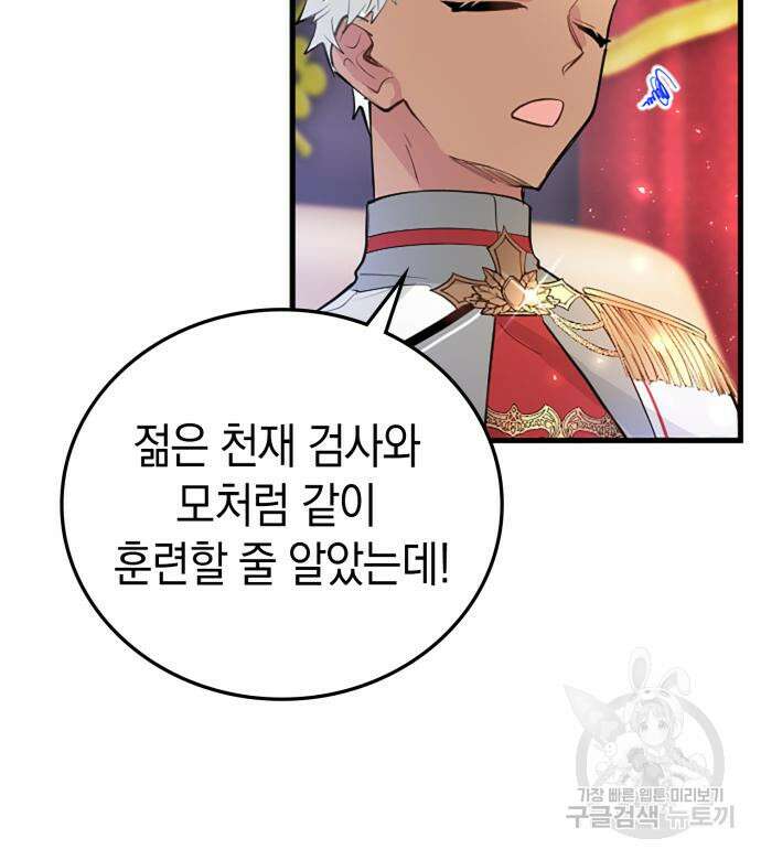 쌍둥이 영애가 남장을 하는 이유 21화 17