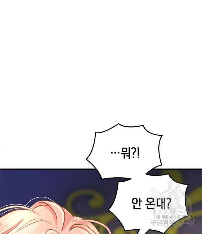 쌍둥이 영애가 남장을 하는 이유 21화 18