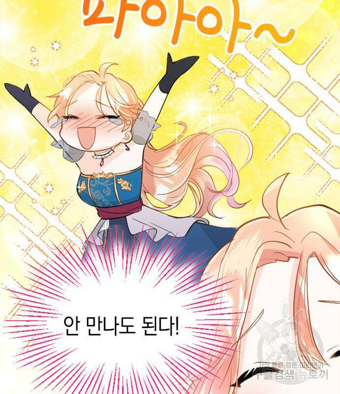 쌍둥이 영애가 남장을 하는 이유 21화 23