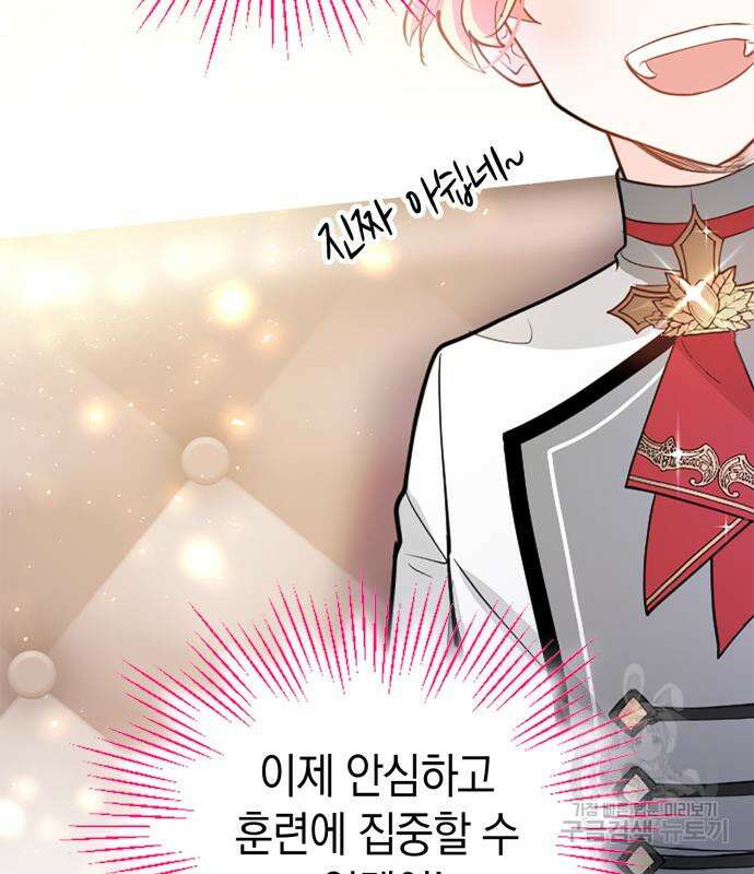 쌍둥이 영애가 남장을 하는 이유 21화 24