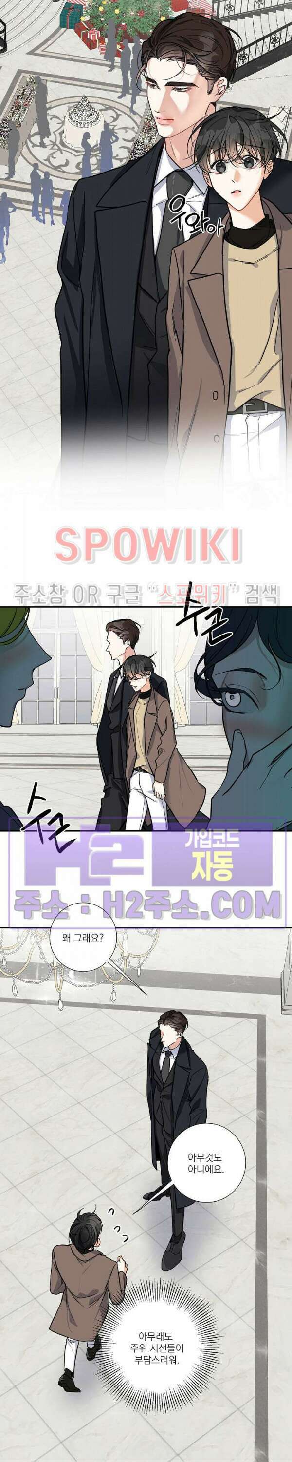 사냥의 밤 22화 시즌1 최종화 4