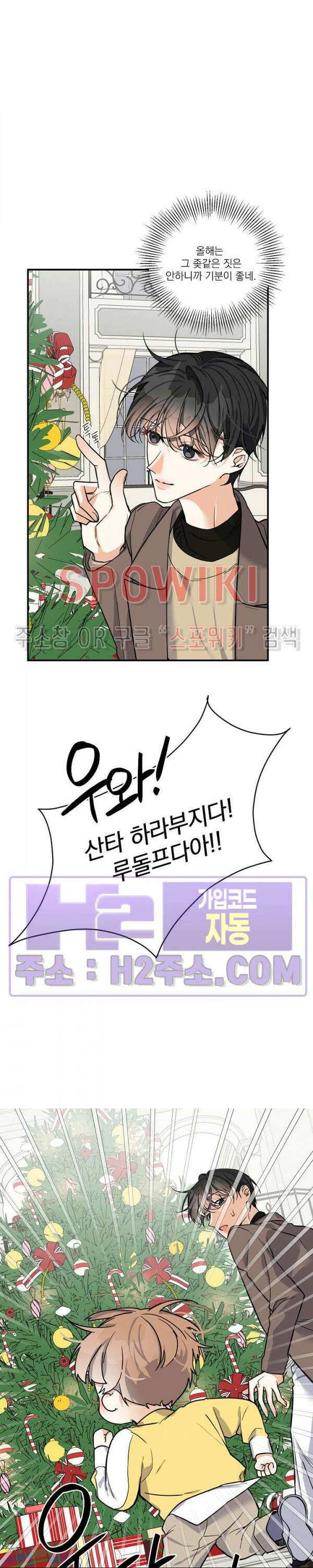 사냥의 밤 22화 시즌1 최종화 6