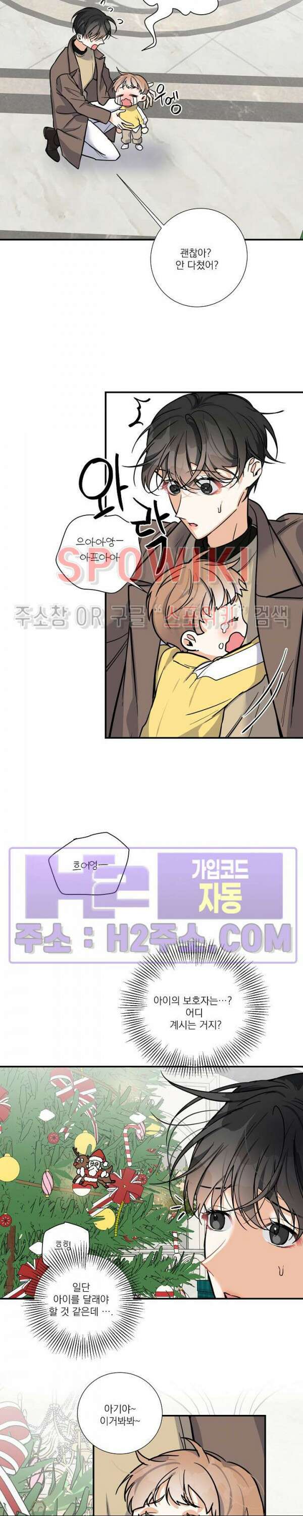 사냥의 밤 22화 시즌1 최종화 8
