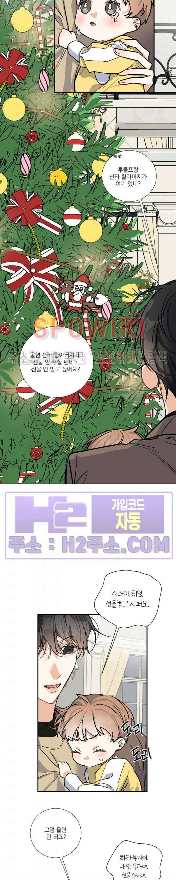 사냥의 밤 22화 시즌1 최종화 9