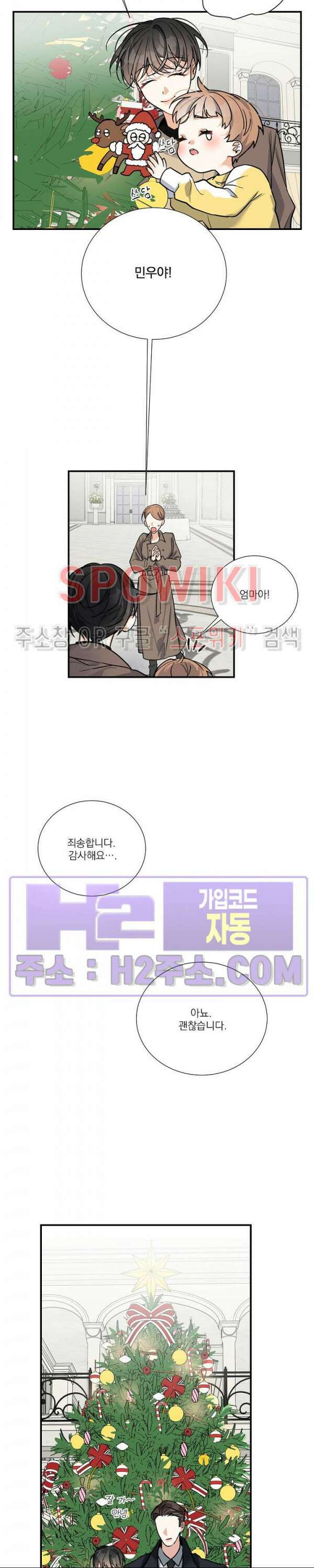 사냥의 밤 22화 시즌1 최종화 10