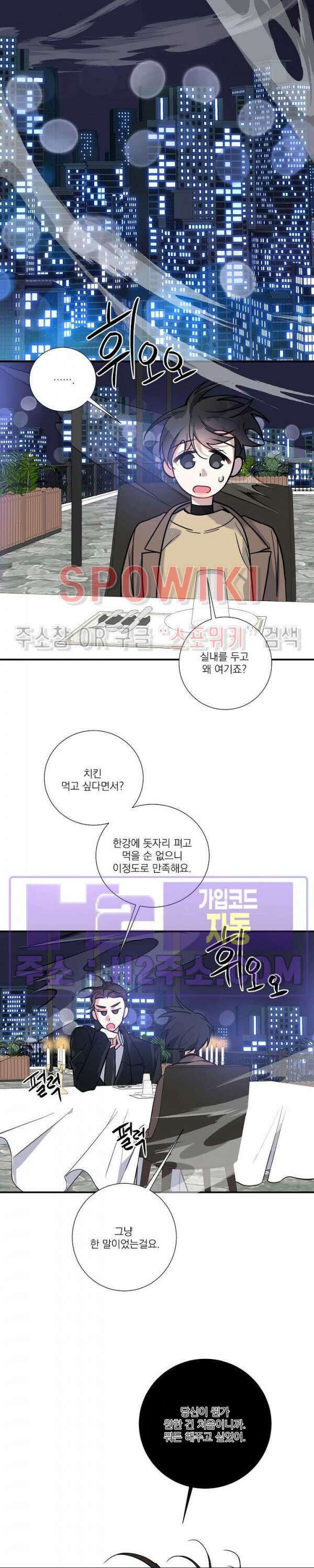 사냥의 밤 22화 시즌1 최종화 13