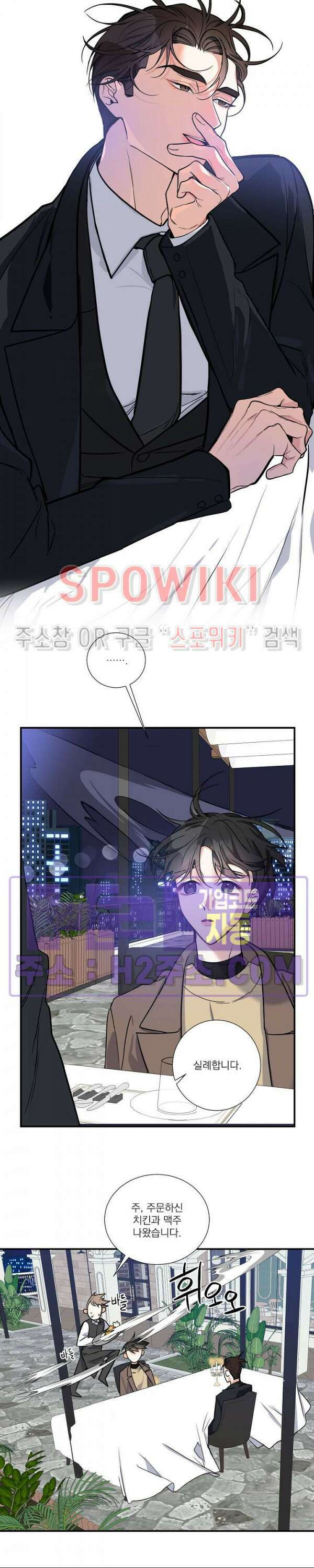 사냥의 밤 22화 시즌1 최종화 14