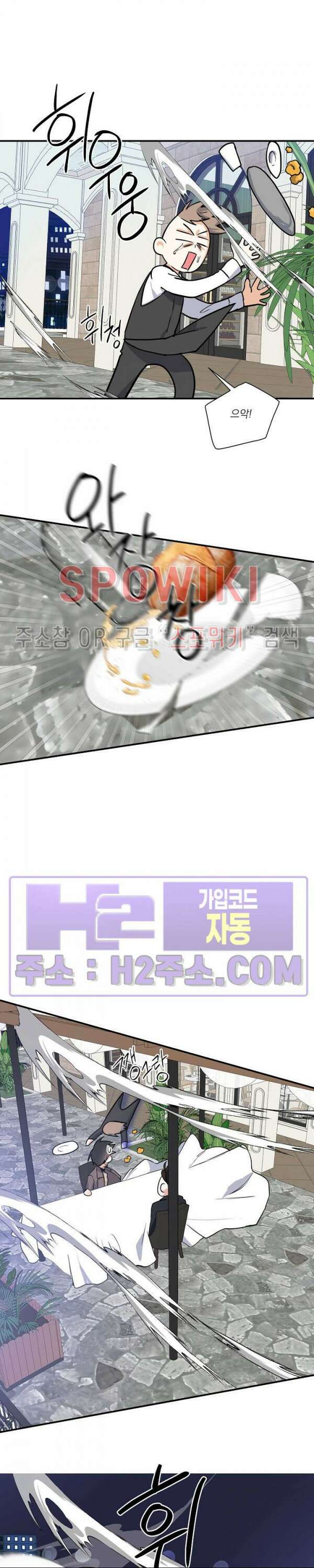 사냥의 밤 22화 시즌1 최종화 15