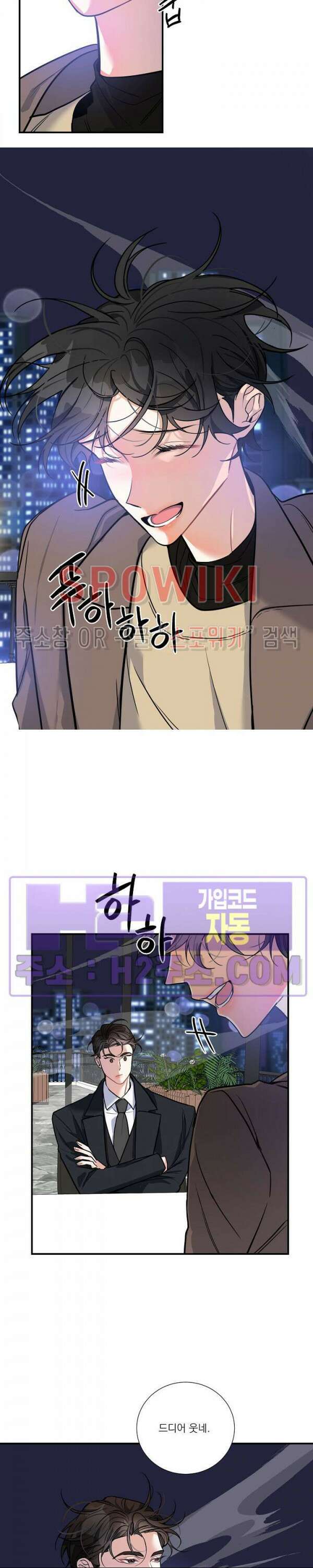 사냥의 밤 22화 시즌1 최종화 17