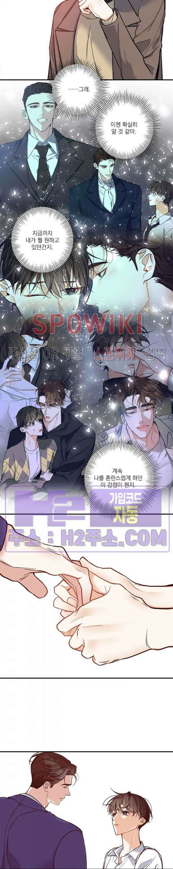 사냥의 밤 22화 시즌1 최종화 19