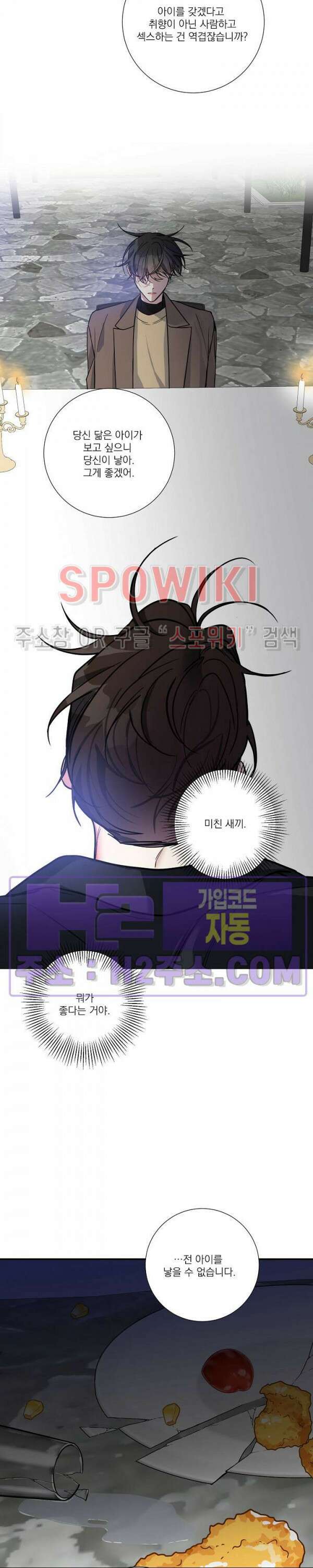 사냥의 밤 22화 시즌1 최종화 23