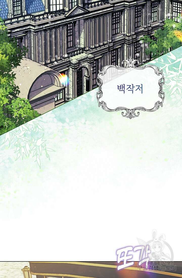 안젤리카 : 우리 아내가 달라졌어요 26화 2
