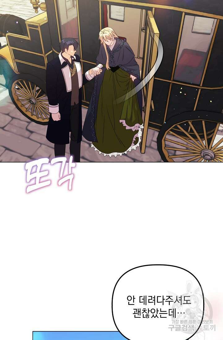 안젤리카 : 우리 아내가 달라졌어요 26화 3