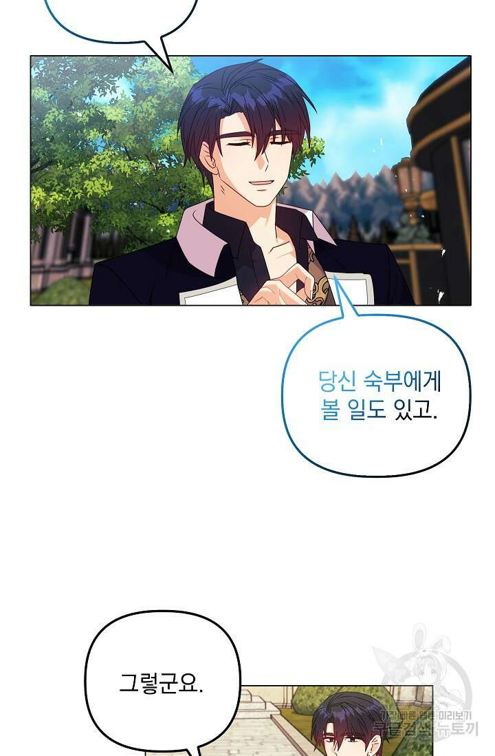 안젤리카 : 우리 아내가 달라졌어요 26화 5