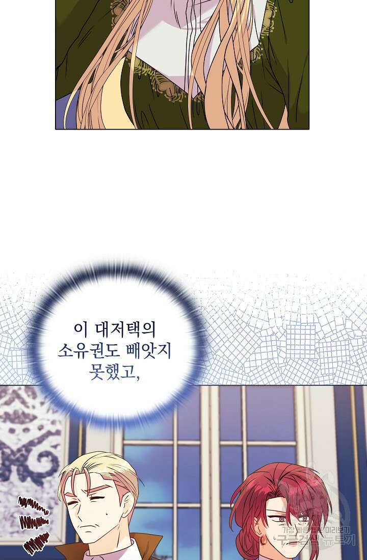 안젤리카 : 우리 아내가 달라졌어요 26화 15