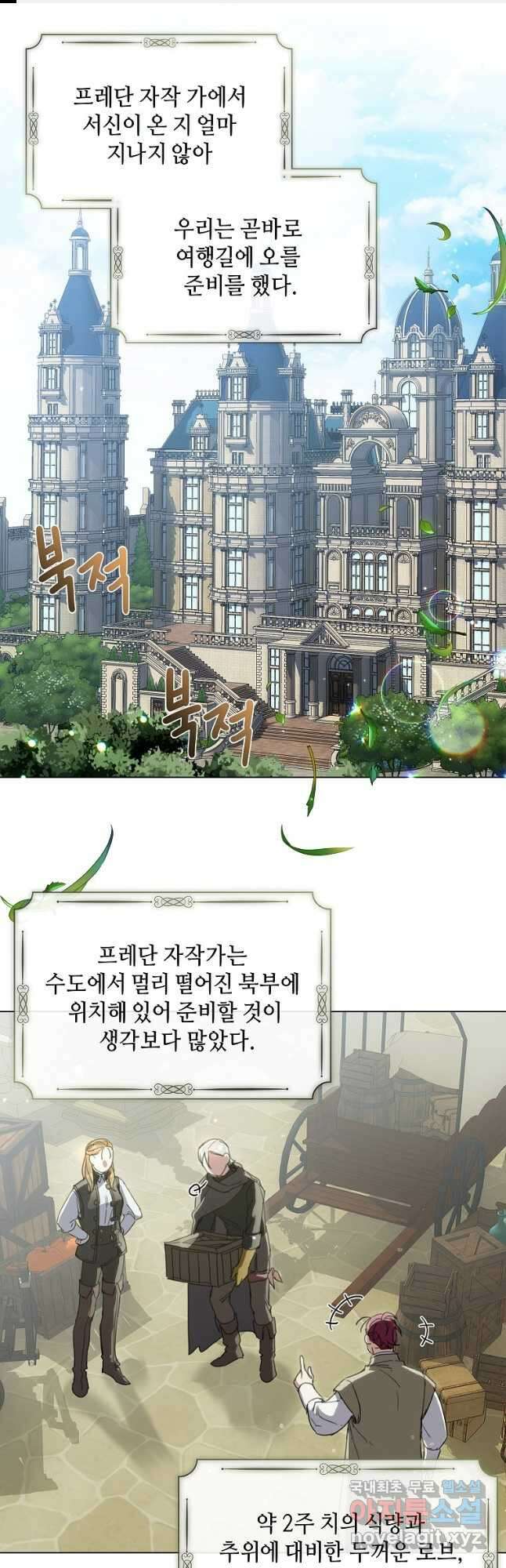 착한 언니는 없다 72화 1