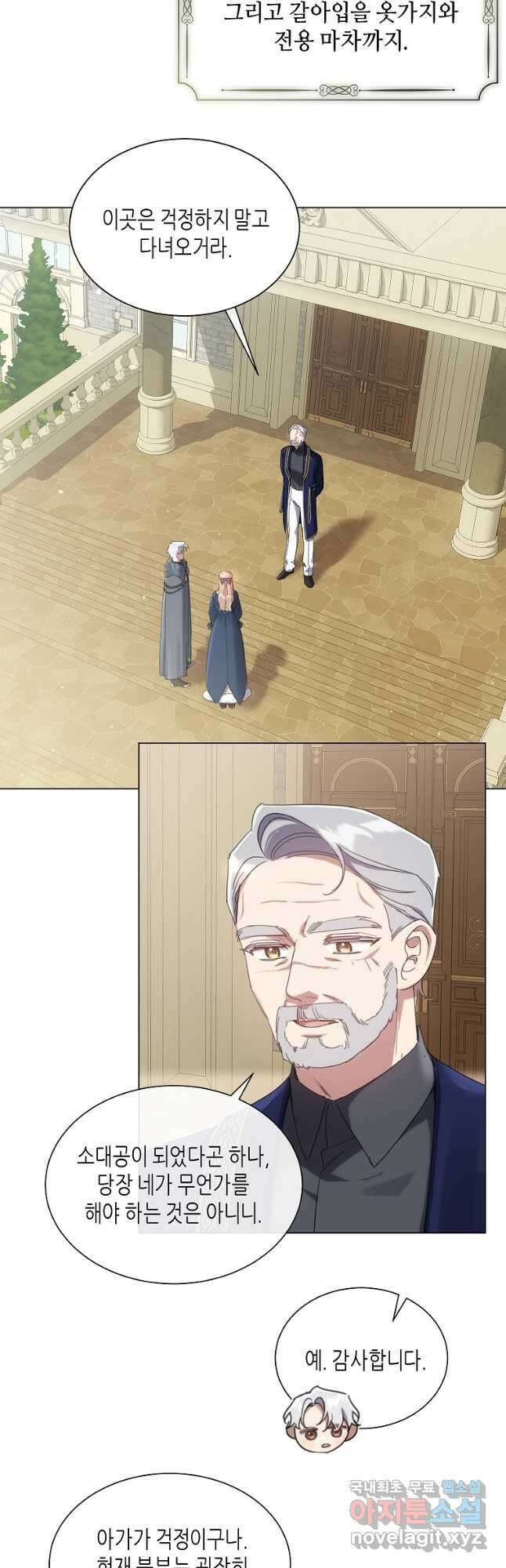 착한 언니는 없다 72화 2