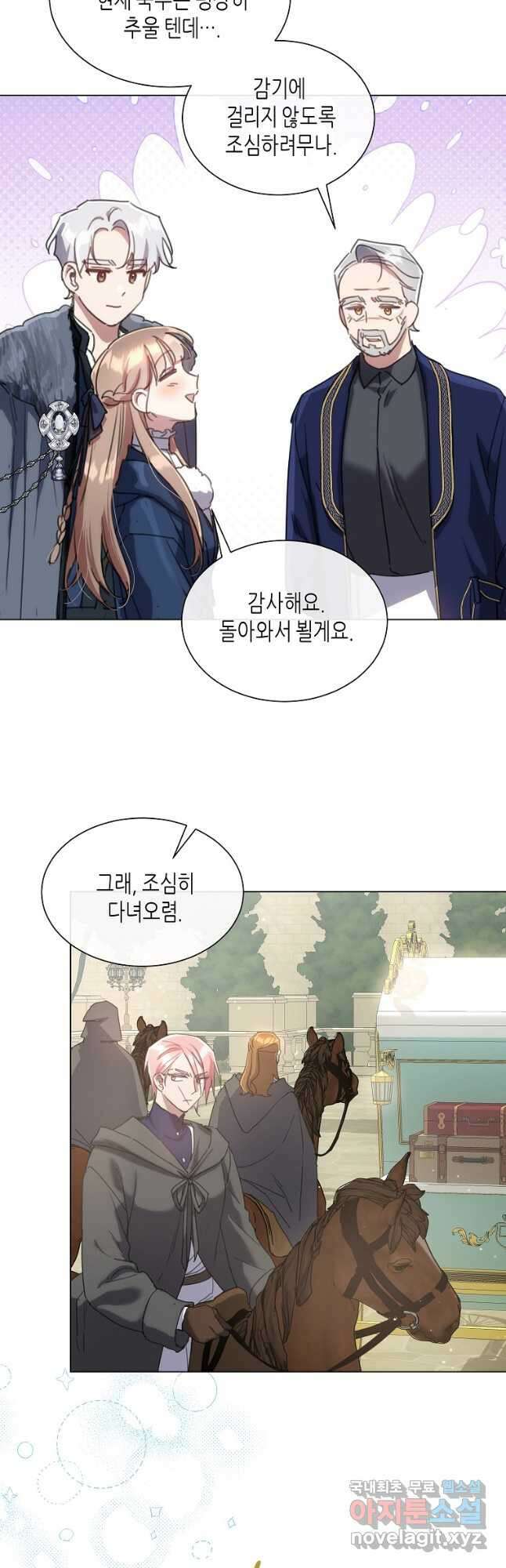 착한 언니는 없다 72화 3
