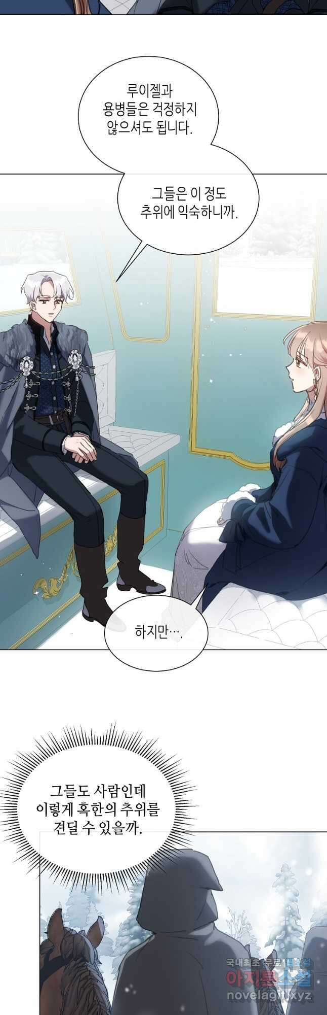 착한 언니는 없다 72화 7