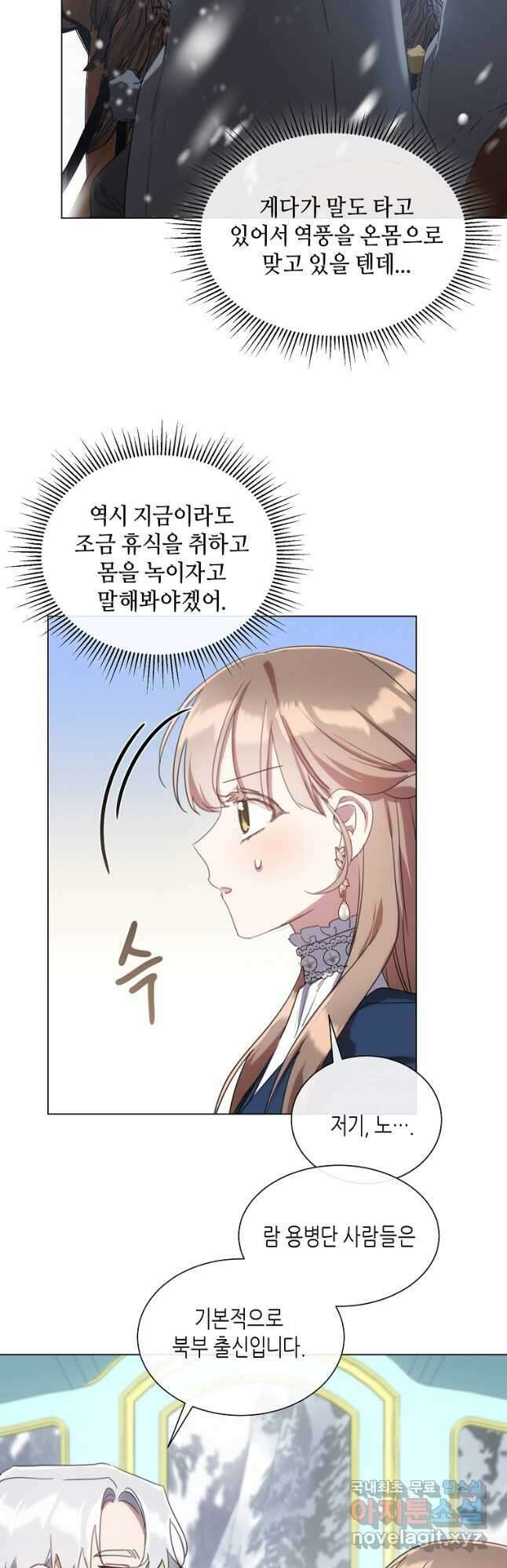 착한 언니는 없다 72화 8