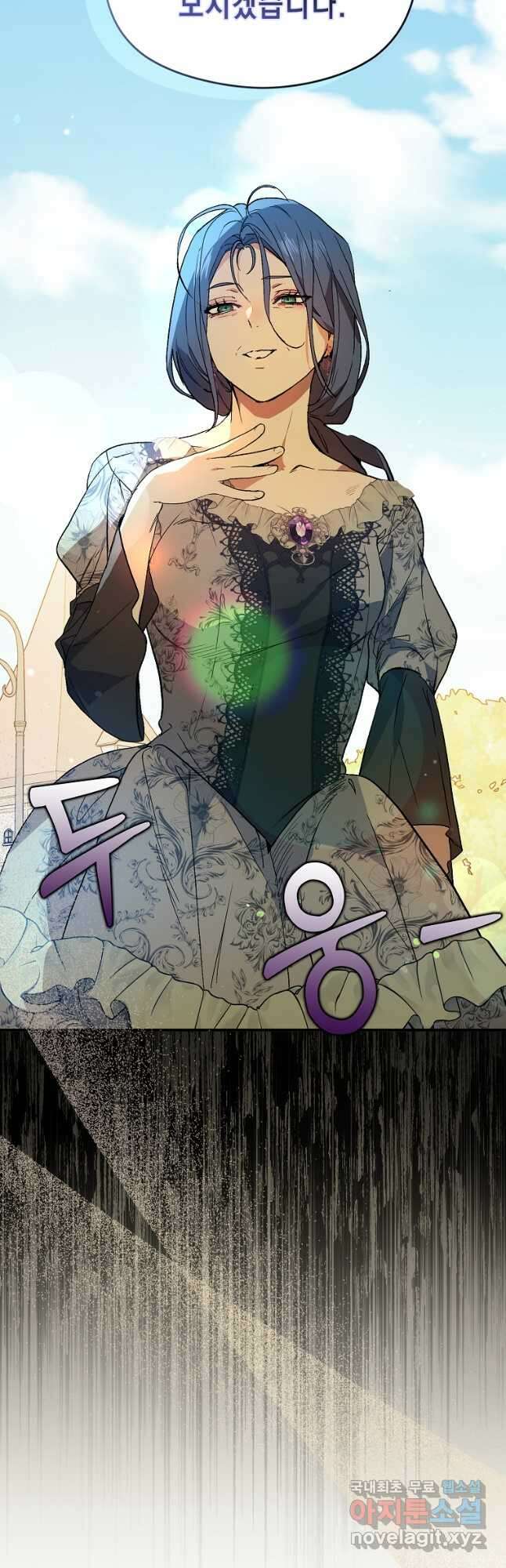 남주를 꼬시려던 건 아니었습니다 84화 6