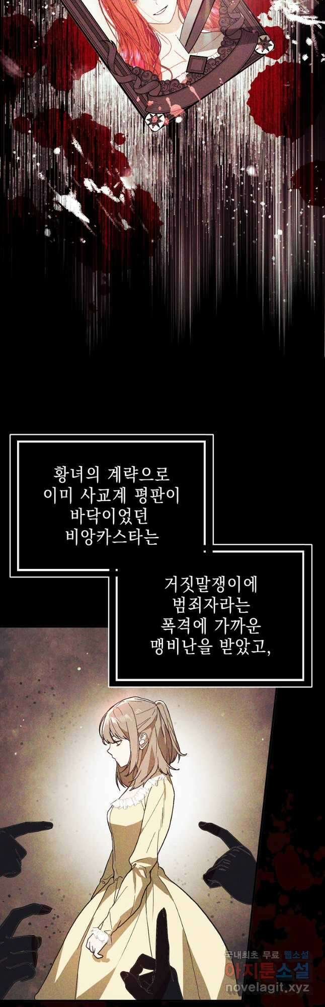 남주를 꼬시려던 건 아니었습니다 84화 10