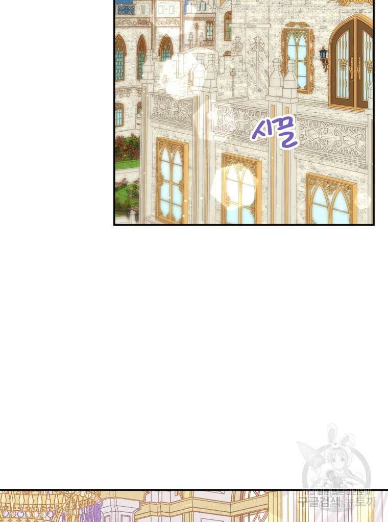 이세계에 무지한 내가 공녀님이 되어버렸다 31화 2