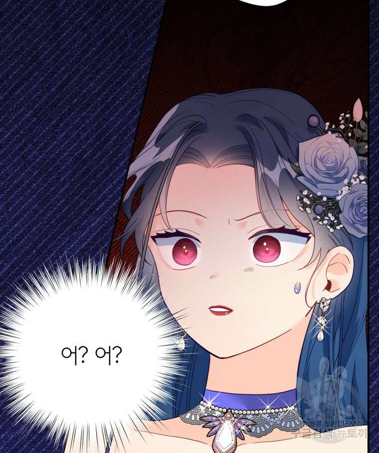 이세계에 무지한 내가 공녀님이 되어버렸다 32화 3
