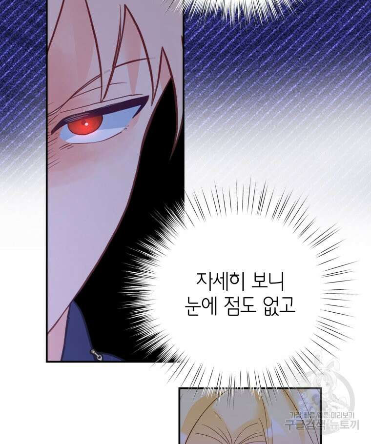 이세계에 무지한 내가 공녀님이 되어버렸다 32화 5