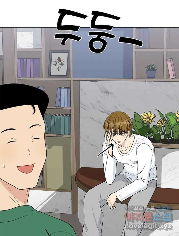 청춘귀촌보고서 47화 현실 빌런 5