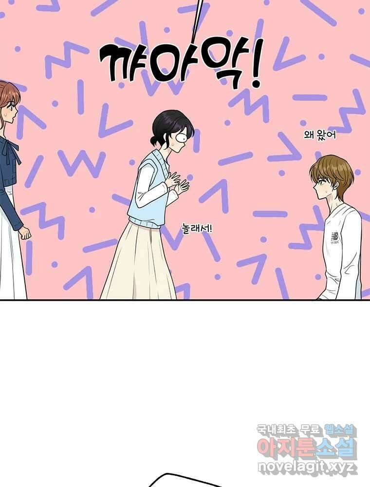 청춘귀촌보고서 47화 현실 빌런 7
