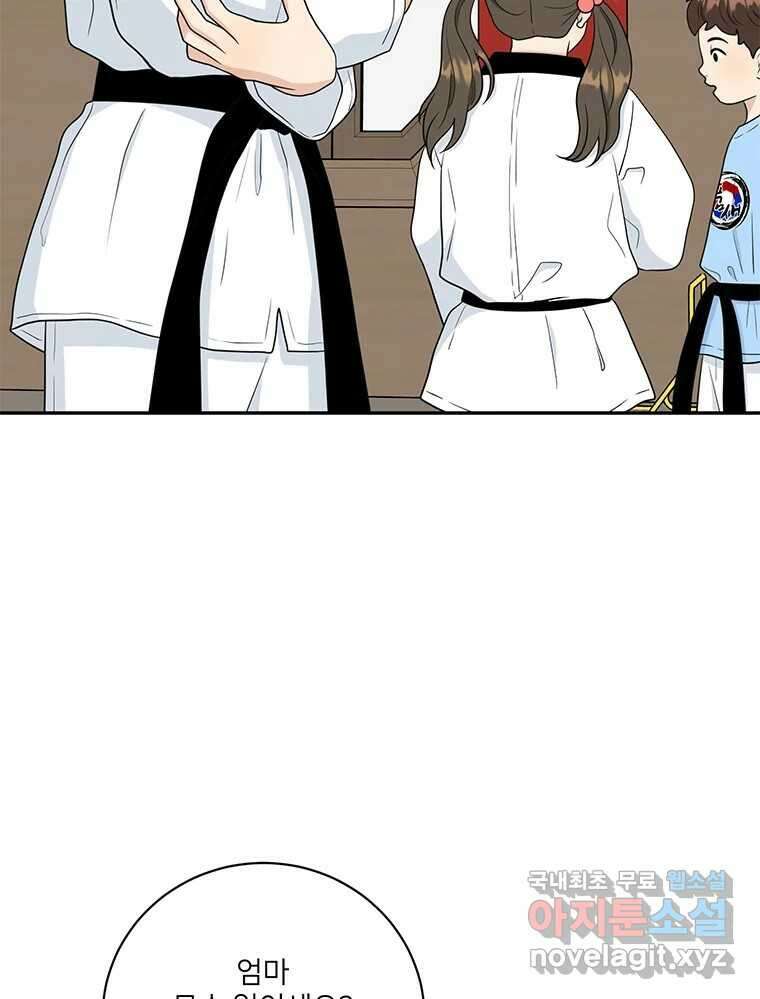 청춘귀촌보고서 47화 현실 빌런 13