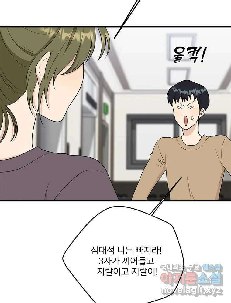 청춘귀촌보고서 47화 현실 빌런 22