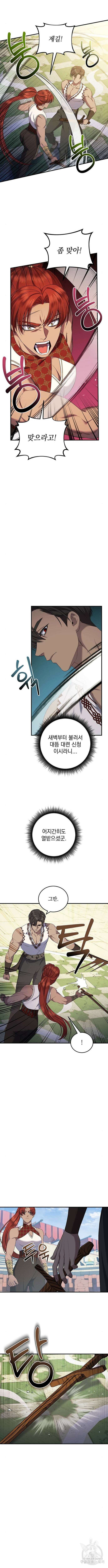 황후를 훔친 이는 누구인가 42화 11