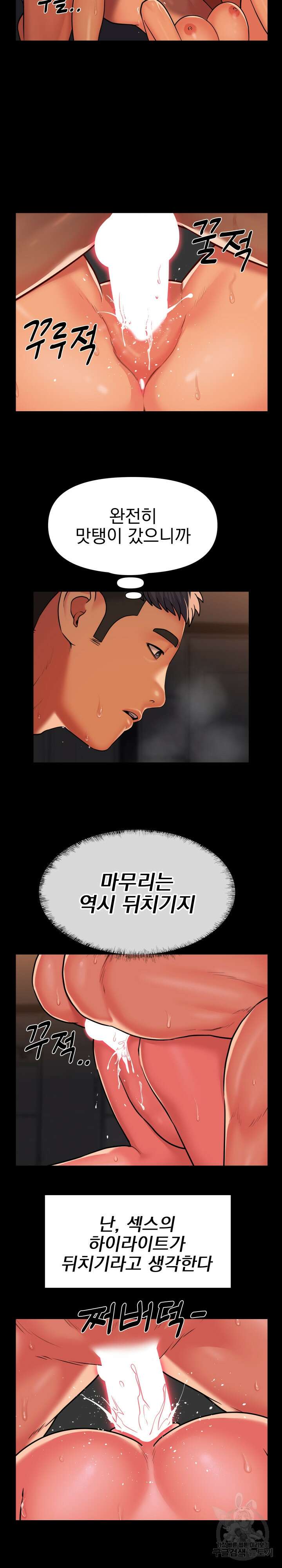 부녀회장 118화 3