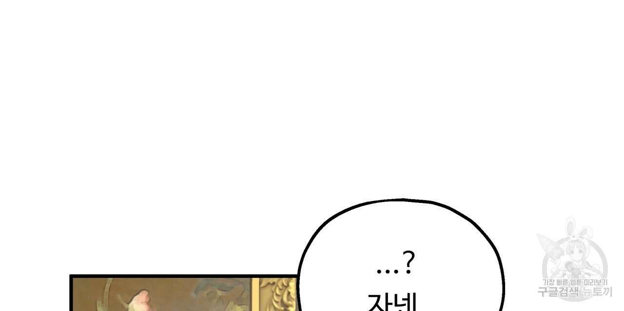 두 명의 상속인 64화 4