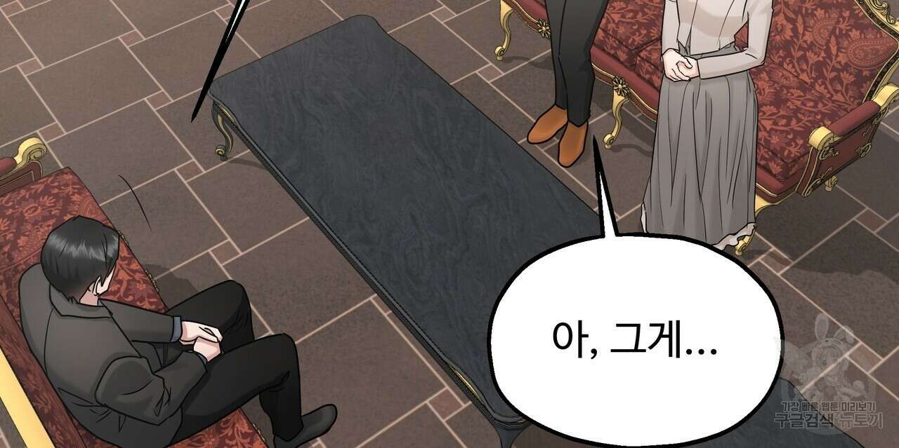 두 명의 상속인 64화 10