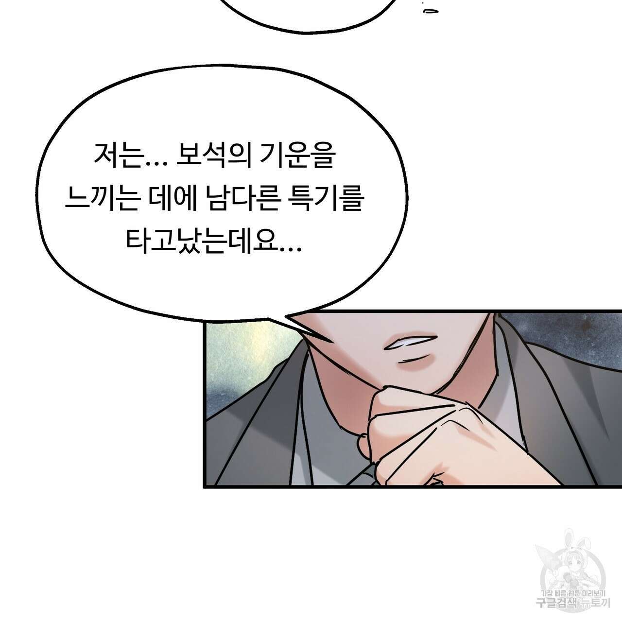 두 명의 상속인 64화 13